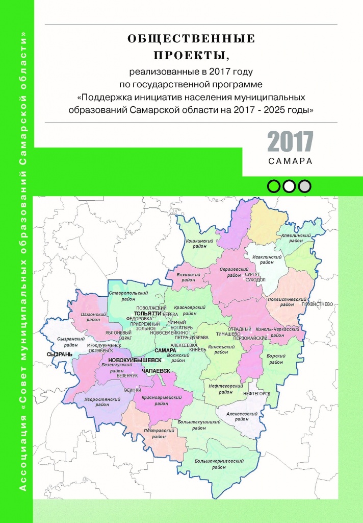 Сборник 2017 года.jpg
