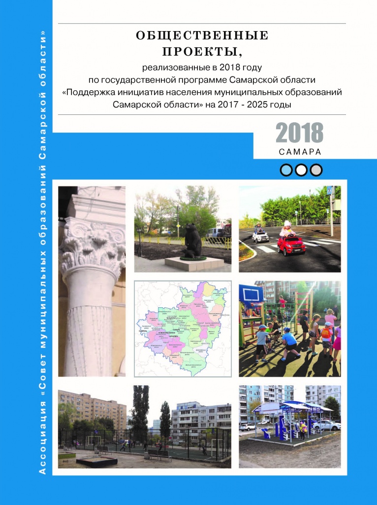 Сборник 2018 года.jpg