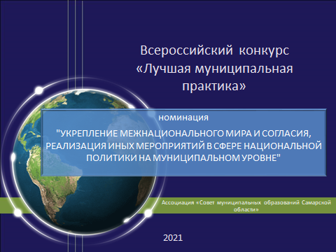 Межнац мир обложка.png